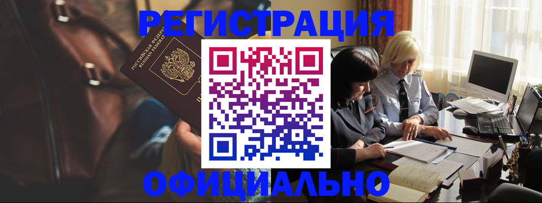 регистрация для школы в Заречном